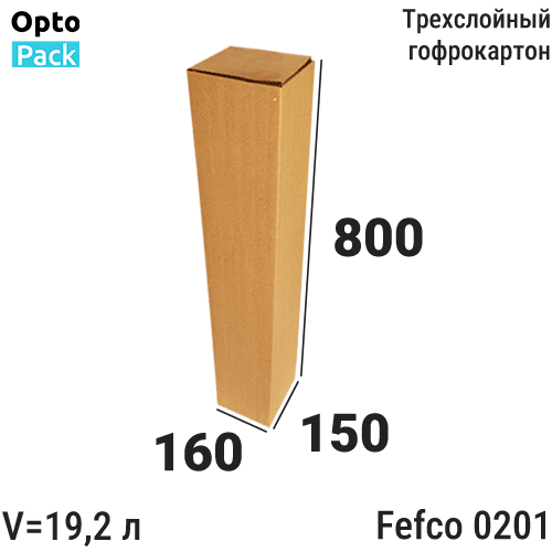 Коробка картонная 160х150х800 мм