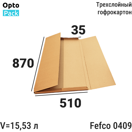 Упаковочная коробка 870х510х35 мм