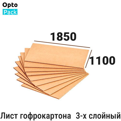 Лист гофрокартонна 1850х1100 мм