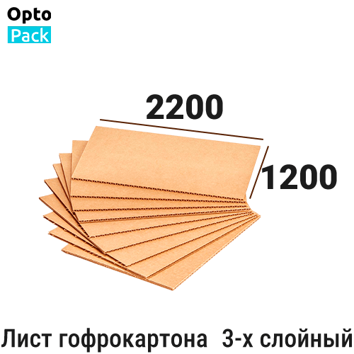 Лист гофрокартонна 2200х1200 мм